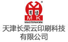 天津長榮云印刷科技有限公司